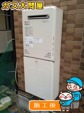 GT-C2452AWX-2 BLへの交換工事