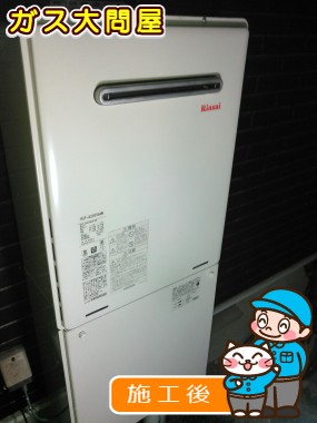 RUF-A2005SAWへの交換工事