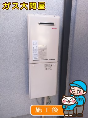 RUX-A1611W-Eへの交換工事