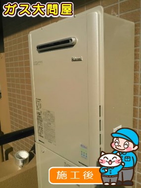 RUF-E2405SAWへの交換工事