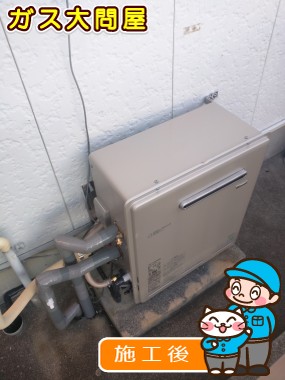 RUF-E2008SAGへの交換工事