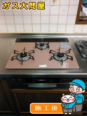 RHS31W17G25R-STWへの交換工事