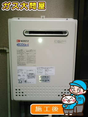 GT-C2452SAWX-2 BLへの交換工事