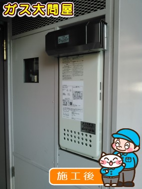 GT-2053SAWX BLへの交換工事