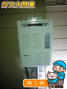 PH-203EWへの交換工事