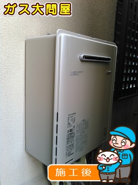 RUF-E2405SAWへの交換工事