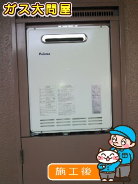 FH-204AWDへの交換工事