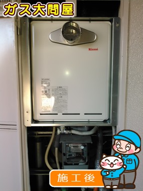 RUF-A2005SATへの交換工事