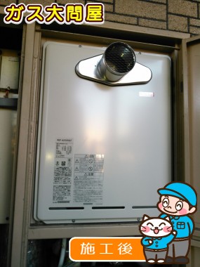 RUF-A2005SATへの交換工事