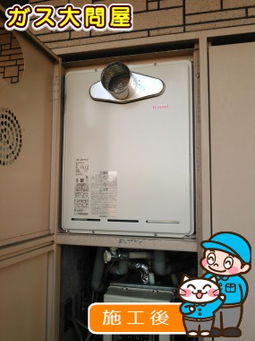 RUF-A2005SATへの交換工事