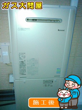 RUF-E2405SAWへの交換工事