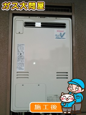 RUFH-V2403SAW(B)への交換工事