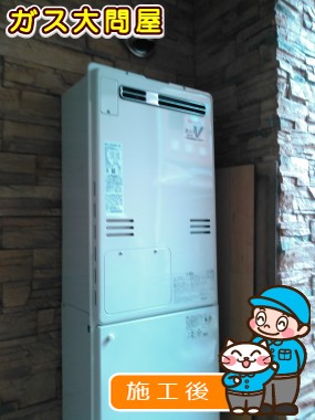 RUFH-V2403SAT2-3(B)への交換工事