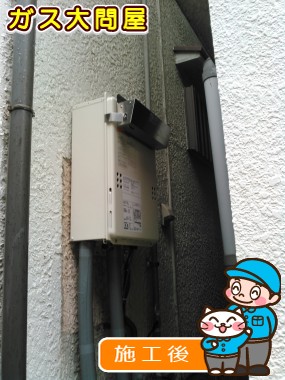 GQ-2039WSへの交換工事