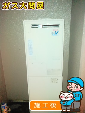 RUFH-V2403AW2-3(B)への交換工事