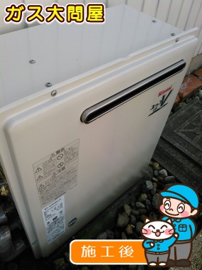 RUF-A2003SAG(A)への交換工事