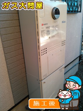 GTH-C2451SAW6H BLへの交換工事