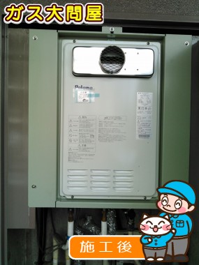 FH-202ZAW3(S)への交換工事