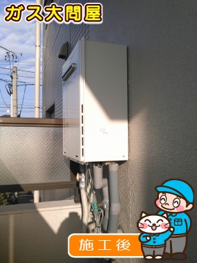 RUF-A2005SAWへの交換工事