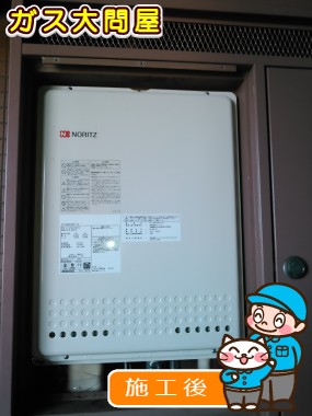 GT-2050SAWX-2 BLへの交換工事