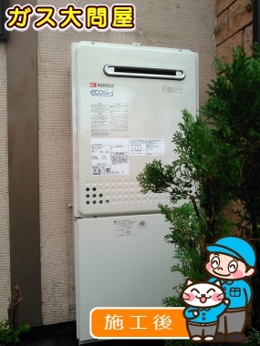 GT-C2452SAWX-2 BLへの交換工事