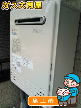 GT-C2052SAWX-2 BLへの交換工事