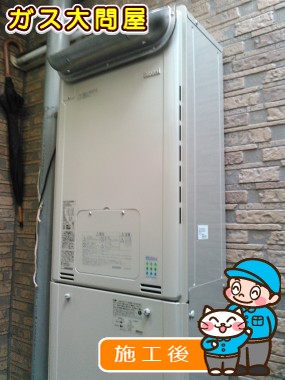 RUFH-E2405SAW2-1への交換工事