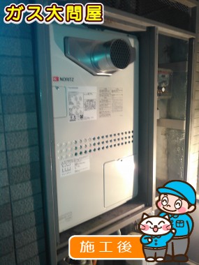 GTH-2444AWX-T BLへの交換工事