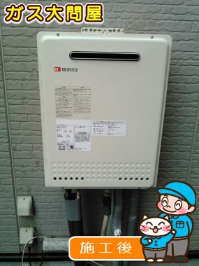 GT-2450SAWX-2 BLへの交換工事