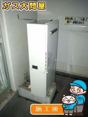 RUF-A2005SAWへの交換工事