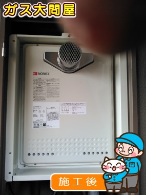 GT-2050SAWX-2 BLへの交換工事