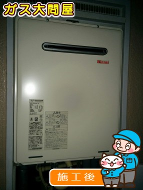 RUF-A2005SAWへの交換工事