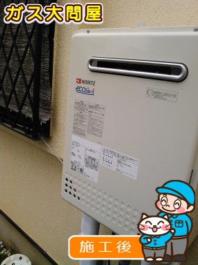 GT-C2452SAWX-2 BLへの交換工事