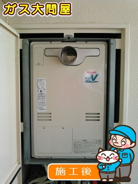 RUFH-V2403AT2-3(B)への交換工事