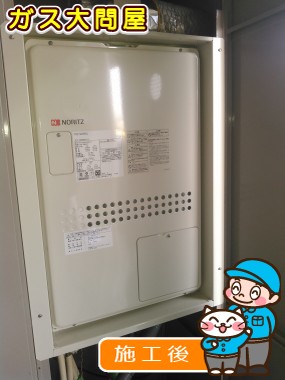 GTH-2444AWX-H-1 BLへの交換工事