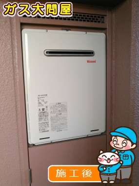 RUF-A2005SAWへの交換工事