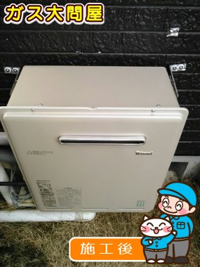 RUF-E2008SAGへの交換工事