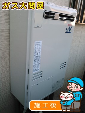 RUFH-V2403SAW(B)への交換工事