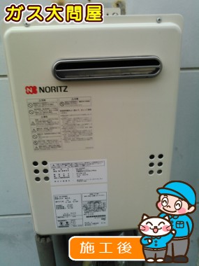 GQ-2039WSへの交換工事