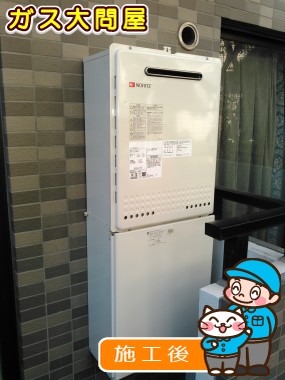 GT-1650AWX-2 BLへの交換工事