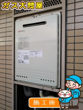 GT-C2052SAWX-2 BLへの交換工事