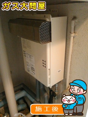 GQ-2039WSへの交換工事