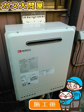 GT-2050SAWX-2 BLへの交換工事