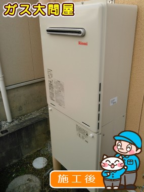 RUF-A2005SAWへの交換工事