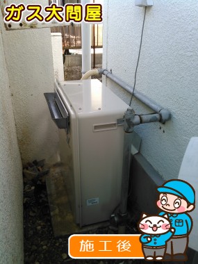 RUF-A2003SAG(A)への交換工事