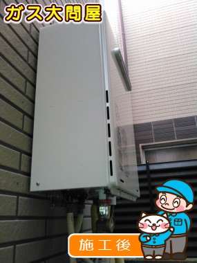 RUF-A2005SAWへの交換工事