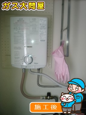 PH-5BVへの交換工事