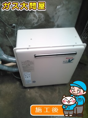 RUF-A2003SAG(A)への交換工事