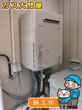 RUF-E2005SAWへの交換工事