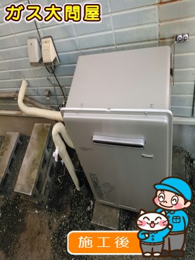 RUF-E2405SAGへの交換工事